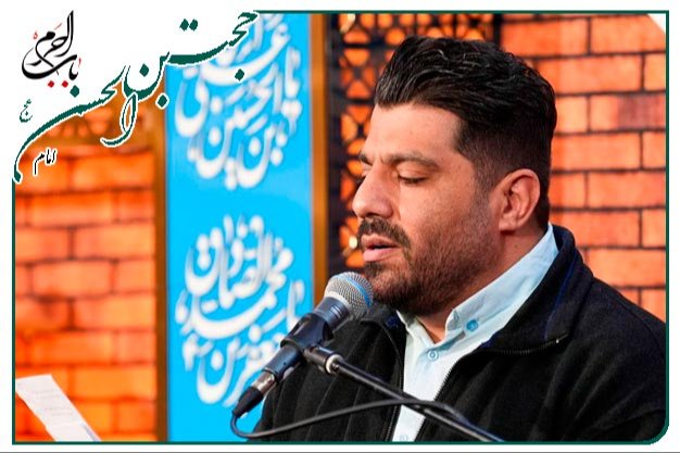 سرود_ میلاد آقا امام زمان عجل الله تعالی فرجه الشریف_کربلایی روح الله بهمنی